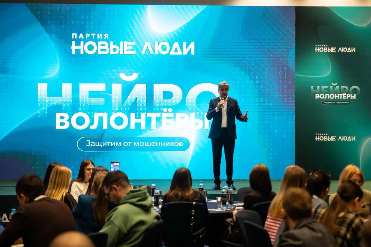 «Новые люди» дали старт проекту «Нейроволонтерства»
для борьбы с кибермошенничеством