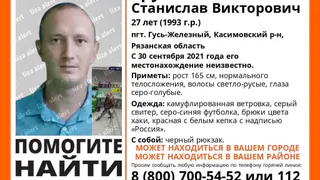 В Рязанской области пропал 27-летний мужчина