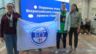 Студенты из Брянской области приняли участие в студенческом проекте «Твой Ход»