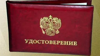 У работников сферы услуг требуйте удостоверение