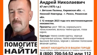 В Рязанской области ищут 47-летнего мужчину