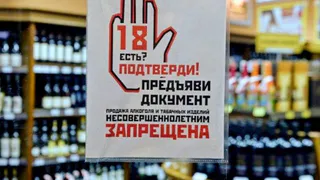 На рязанского продавца завели уголовное дело за продажу алкоголя детям