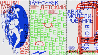 Для Иркутска разработали новый бренд города. Рязанский, оказывается, был еще ничего...