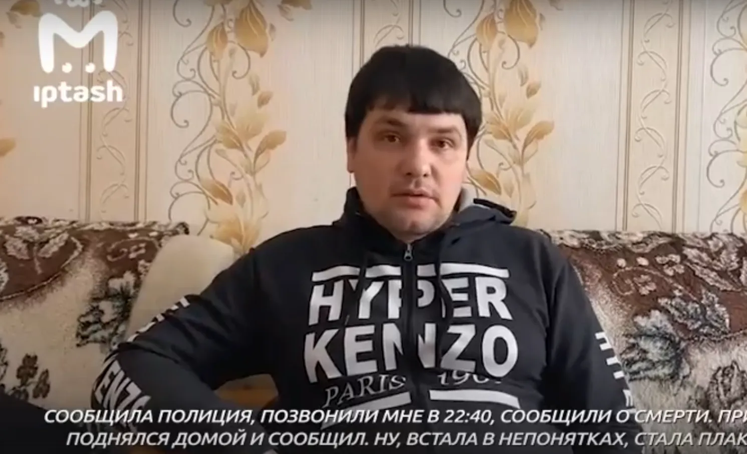 Родственники мужчины, который поскользнулся и умер в "Бристоле", пытаются отыскать правду