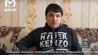 Родственники мужчины, который поскользнулся и умер в "Бристоле", пытаются отыскать правду