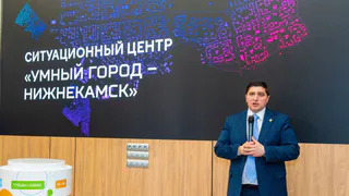 В Нижнекамске заработал ситуационный центр «Умный город»