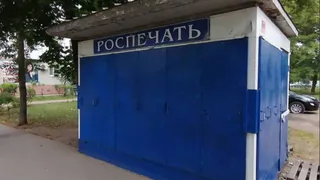 Уже скоро: правительство планирует ликвидировать Роспечать и Россвязь