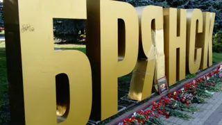 Вандалы повредили инсталляцию на площади Партизан в Брянске