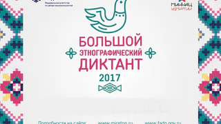 Все на диктант: в Нижнекамске сядут за парты