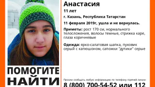 В Казани ищут пропавшую девочку