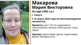 Во Владимирской области разыскивают пропавшую женщину из Калуги