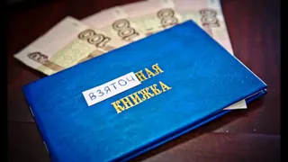 Заведующая отделением брянского медицинского техникума попалась на взятках