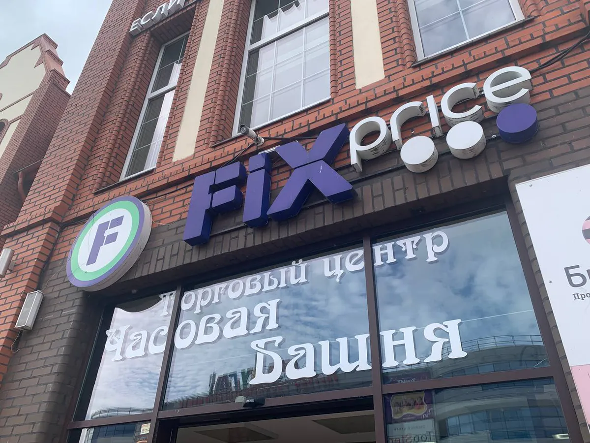 Успеть до праздников: что можно приобрести в Fix Price за 50 рублей для уютного Нового года
