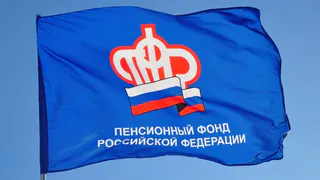 Брянская область останется без Пенсионного фонда