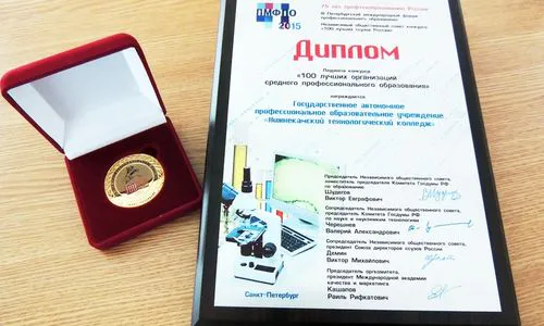 Нижнекамские колледжи вошли в российский топ-100
