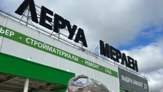 Все станет бесплатным на месяц: «Леруа Мерлен», Fix Price и «Ашан» приняли неожиданное решение