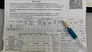 Ждите, начнут начислять. В квитанциях ЖКХ появится неприятный сюрприз с января 2025 