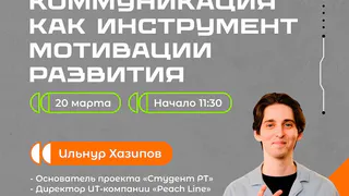 Нижнекамцев приглашают на бесплатный мастер-класс