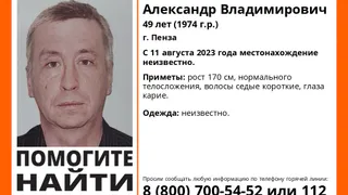 В Пензе с 11 августа ищут 49-летнего седого мужчину