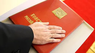 Насколько ты хорошо знаешь Конституцию? Тест об основном законе страны