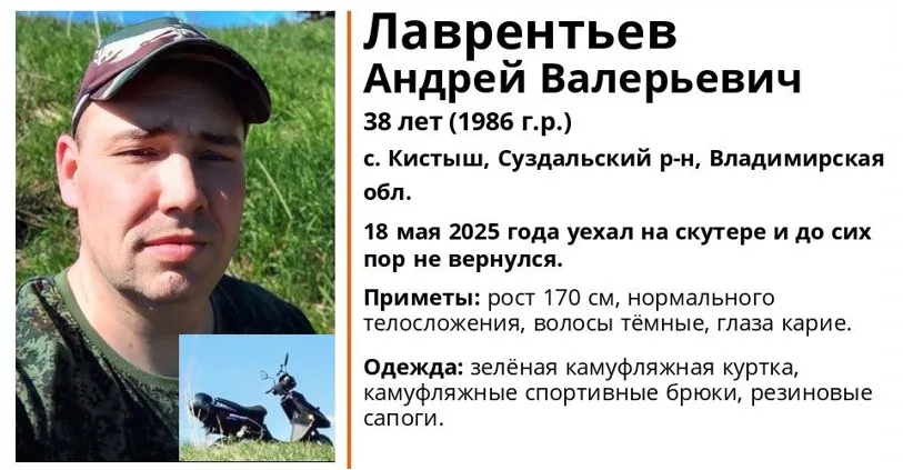 В Суздальском районе пропал 38-летний мужчина на скутере