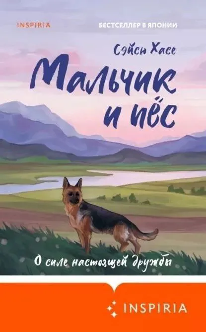 Книга, которую стоит прочитать