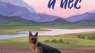 Книга, которую стоит прочитать