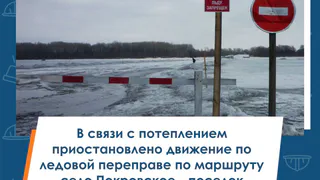 Под Нижнекамском временно закрыли ледовую переправу через Каму