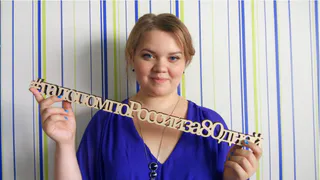 Журналист-путешественник Мария Савиных «промчится галопом» по Рязани