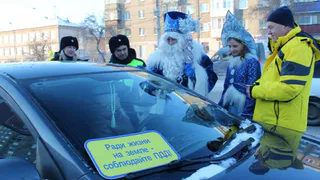 В Магнитогорске полицейский Дед Мороз поздравляет водителей и напоминает о правилах дорожного движения