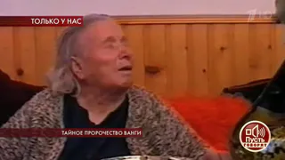 Предсказания великой Ванги на 2024 год про Украину: когда закончится война