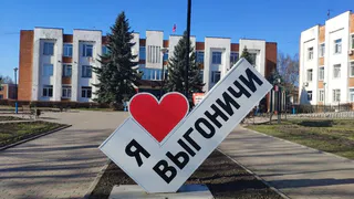 В администрации Выгоничского района прошёл обыск