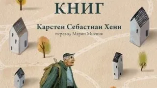 Книга, которую стоит прочитать