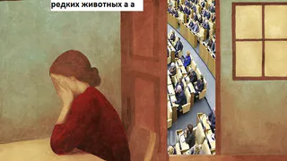 Депутат захотел охотиться на редких животных. Трофеев не хватает.