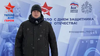 В преддверии праздника во Владимире прошел флешмоб «Поздравь героя»