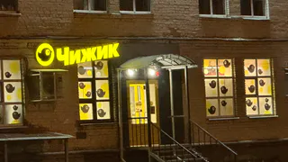 В Чижик завезли товары из нового каталога: мужская куртка на пуху за 1699 руб - в чем подвох такой низкой цены