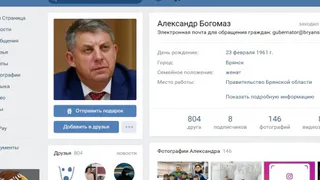 Фейковый "брянский губернатор" собирает деньги для алтайских детей