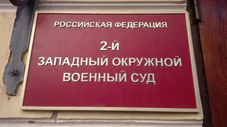 Печать «Склонен к предательству» в военном билете рязанца оказалась незаконной