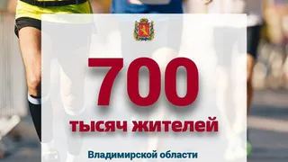 Во Владимирской области откроют несколько спортивных площадок и оздоровительные центры