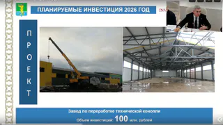 В Муслюмовском районе появится завод по переработке технической конопли