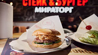 «Мираторг» накормит гостей Дня Брянского поля – 2022 фирменными бургерами