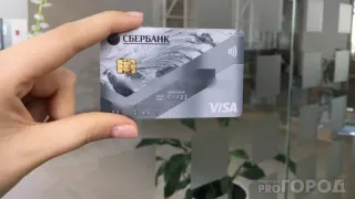 Срочные новости из Сбербанка: начиная с 8 августа, все владельцы банковских карт останутся без рубля