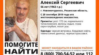 Лиза Алерт Рязань: в Новомичуринске исчез 56-летний пенсионер