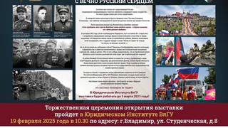 Во Владимирской области пройдет фотовыставка, посвященная Героям