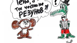 "Оскорбленный" дятьковский чиновник стал героем карикатур