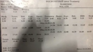 В Брянске сочинили рассказ о мытарствах водителя автобуса № 37