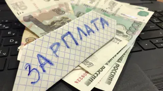 Рязанская область оказалась в конце рейтинга регионов с ростом зарплат