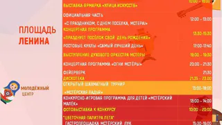 Ежегодный «Мстёрский базАРТ» приглашает гостей