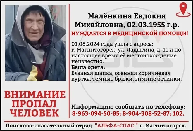 В Магнитогорске активно ищут женщину, ушедшую из дома в зимних ботинках