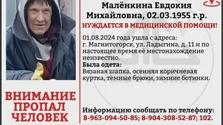 В Магнитогорске активно ищут женщину, ушедшую из дома в зимних ботинках